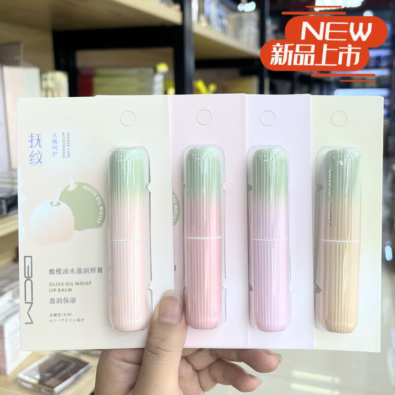 BCM橄榄油水盈润唇膏秋冬季女士补水保湿防干无色唇膏B0491批发|undefined