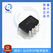 新品 全新原装 HCPL-3700 A3700  HCPL-A3700 DIP8/SOP8 光耦现货