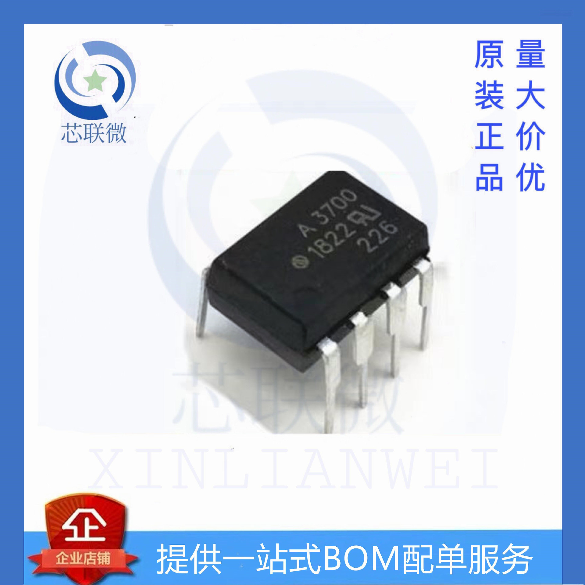新品 全新原装 HCPL-3700 A3700  HCPL-A3700 DIP8/SOP8 光耦现货