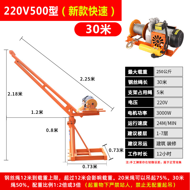 220v 새로운 빠른 500kg 30m