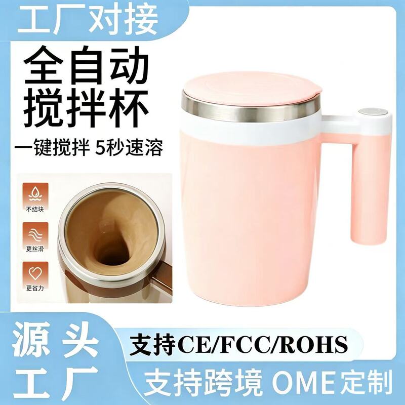 Electric Lazy Water Cup, Portable Electric Magnetic Rotating Fully Automatic Coffee Cup, Soy Milk Cup, Stainless Steel Electric Lazy Water Cup, Portable Electric Magnetic Rotating Fully Automatic Coffee Cup, Soy Milk Cup, Stainless Steel