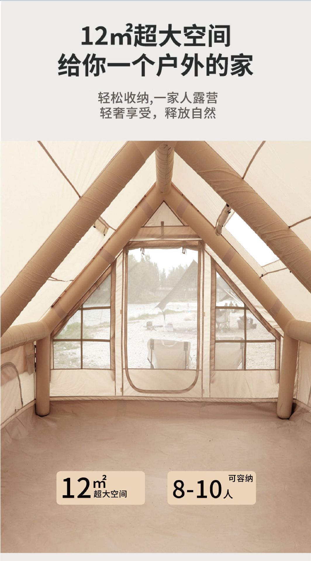 Outdoor Tent 12 ㎡ Travel Automatic Outdoor Camping Inflatable Tent for 4-10 People, No Need to Set Up, Windproof and Rainproof.