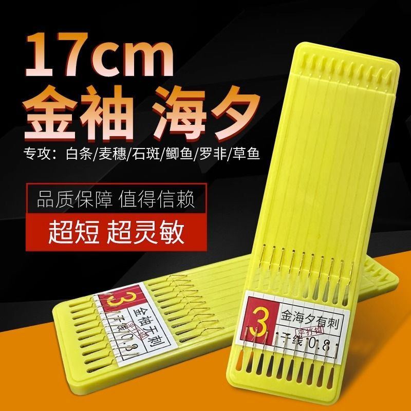 Wholesale Fishing Tackle 17cm Short Leader Tied Finished Leader Double Hook Gold Sleeve Fish Hook Stream Wild Fishing White Striped Crucian Carp Hook