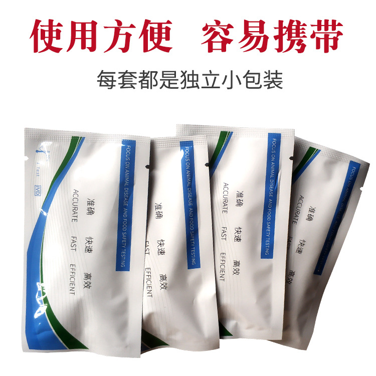 Lambs Pregnancy Test Strips, Veterinary Test Strips, Lamb Fertility Test Paper, Early Pregnancy Test Strips, Test Paper for Sheep, Sheep Test Kit