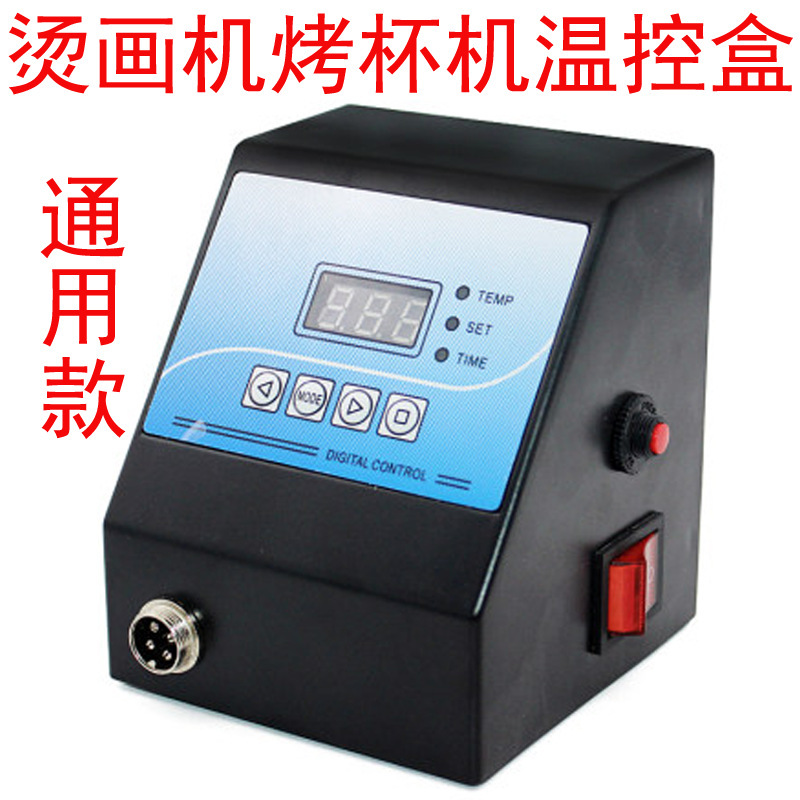 Cross-border dedicated thermostat heat press machine cup baking machine temperature control equipment heat transfer machine temperature control box instrument wholesale