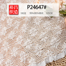 裕昌新款锦安镂空蕾丝女装上衣叠穿外套蕾丝面料