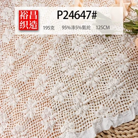 蕾丝面料;网眼布;其他针织面料