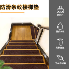 Stair Treads݉| ply̤|̺zճA݉|