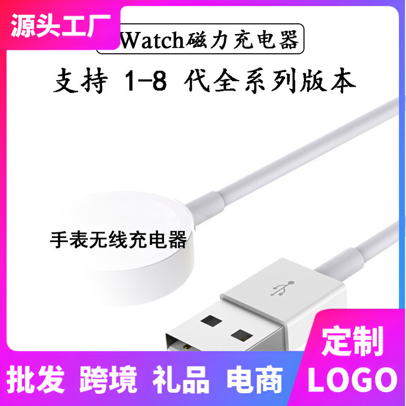 Suitable for Apple iWatch Watch Charger, Supports 1-9 Generations of Stable and Non-Hot Watch Wireless Charger