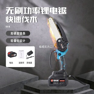 Cross-Border Lithium Chainsaw Mini Chainsaw Wireless Small Rechargeable Electric Chain Saw Logging Saw Brushless Handheld Manual Hand Saw
