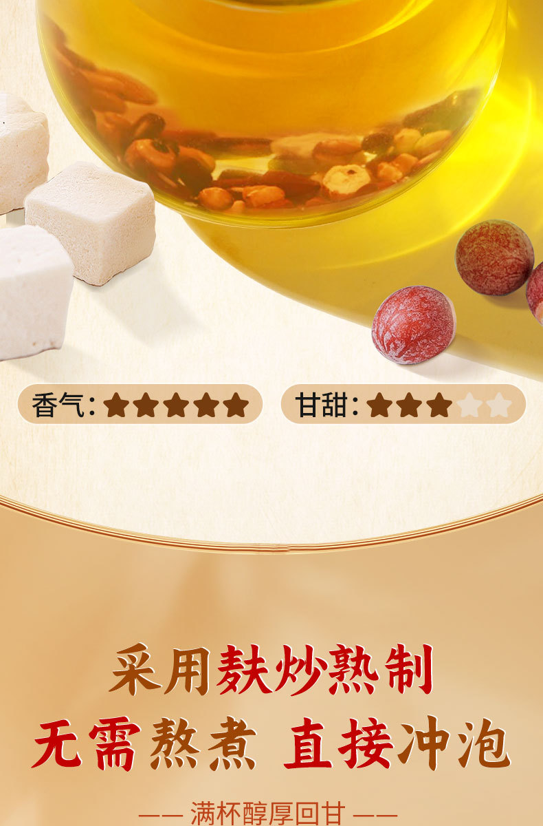 Roasted Adzuki Bean Coix Seed Poria Euryale Herbal Tea Chi Xiao Dou Yi Ren Fu Ling Qian Shi 300g Wellness Blend preparation