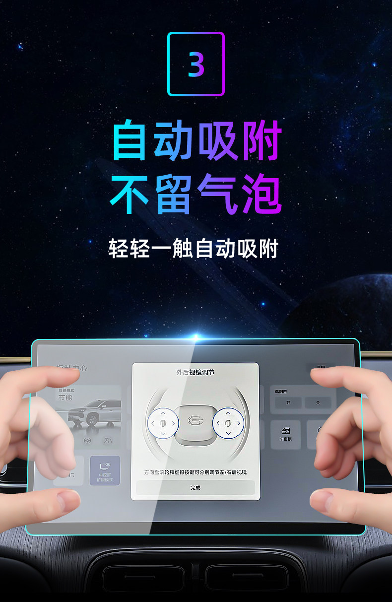Suitable for 26 models of the fifth-generation Trumpchi GS4, central control tempered film, car navigation screen protector, display screen protective film
