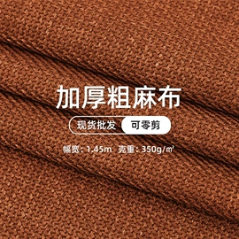 绒布;涤纶面料;亚麻面料