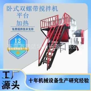 厂家定制卧式双螺带混合机 腻子粉搅拌机 化工纤维粉混料机