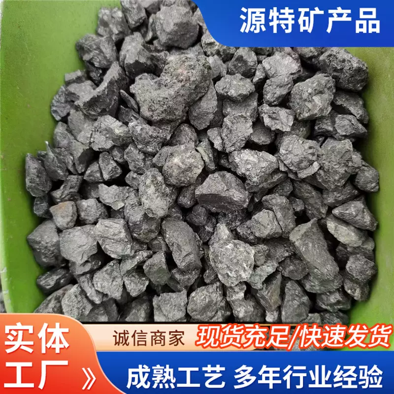 定制磁铁矿石 硫铁矿石 赤铁矿石冶金炼铁材料桥梁路面配重铁矿石