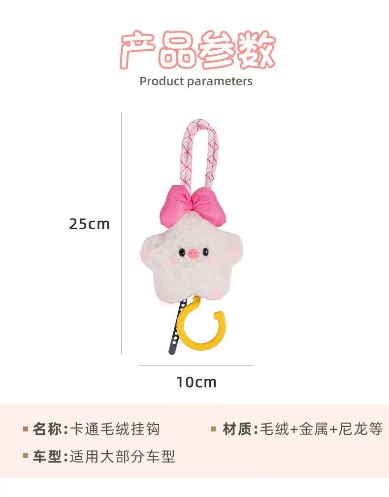 Car-Mounted Hook, Hidden Seat Back Hook for Vehicles, Multifunctional Storage for Front and Rear Seats, Cute Star Pig Car Hanging Ornament