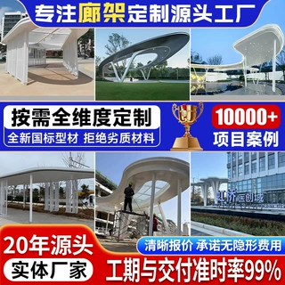定制异型景观文化长廊户外公园钢结构铝板金属大型不锈钢廊架凉亭