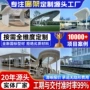 景观公园大型定制钢结构