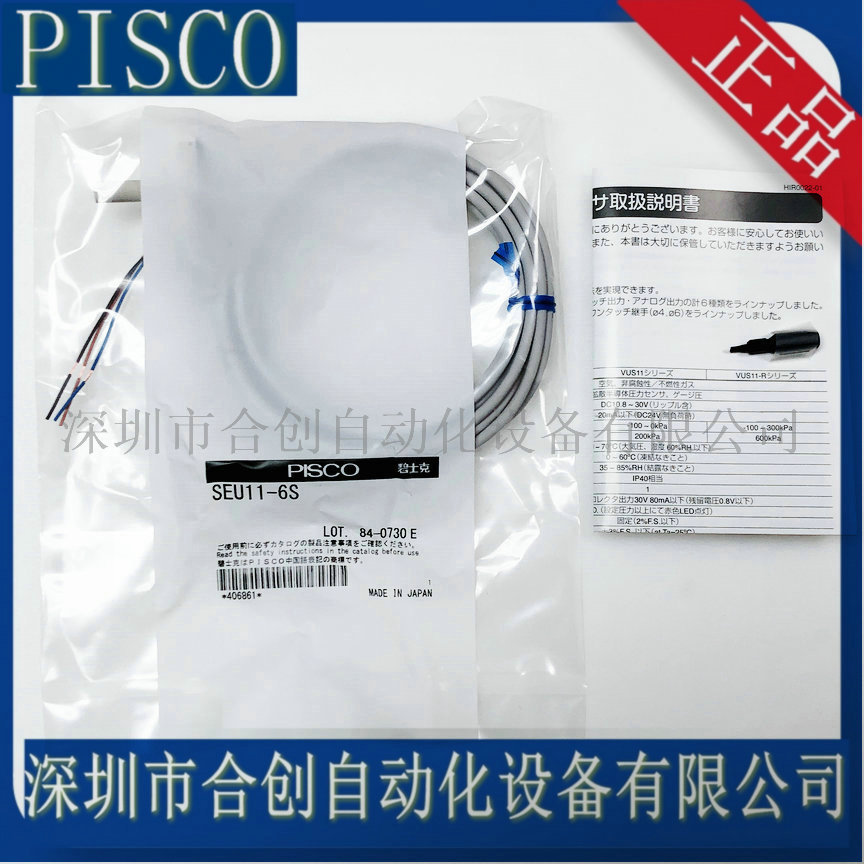 SEU11-4A SEU11-4S SEU11-6S SEU11-6A 日本PISCO传感器压力开关