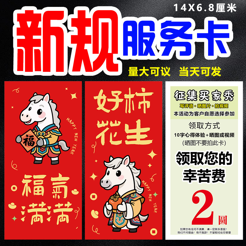 新规售后卡服务卡小纸条合格证外卖卡片明星片退换货卡说明书