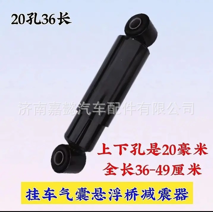 Cross-Border Supply of Sinotruk Heavy Truck Front Axle Shock Absorbers, Cab Shock Absorbers, Suitable for Trailer Airbag Front Axle Shock Absorbers