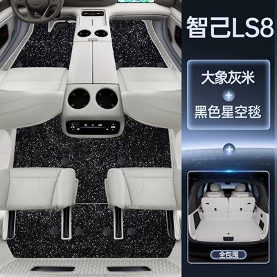for 26 Models, Interior Modification, Trunk Mat - package-elephant-gray-rice-black-starry-sky-blanket-all-inclusive-trunk-mat-magic-seal-waterproof-zhiji-ls8-five-seater