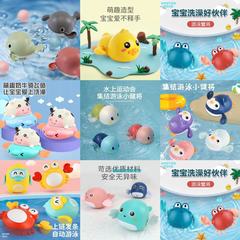 Cross-border same product baby water play toy little dolphin bathing little turtle summer bathroom children's chain toy