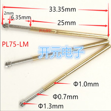 �yԇ�PL75-LM2�ʹ��^̽������^1.0�ʯ�^1.3��߅�^̽��