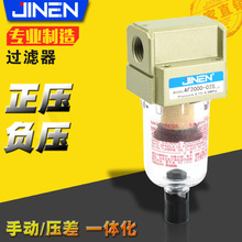 真空泵過濾器AF2000-02S油水分離 手動壓差排水一體 銅濾芯