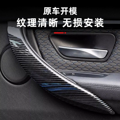 F30F35 Door Handle Inner Modification | Armrest, handle, handle