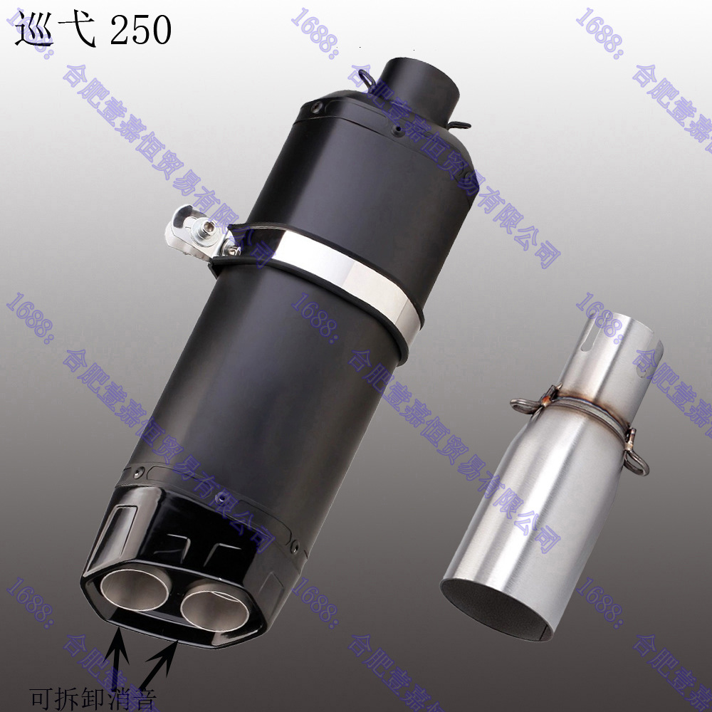 Sanyang Cruisym 250 Exhaust Pipe, Cruiser 250 Mid-Section Adapter, Cruisym250 Modified Exhaust Pipe