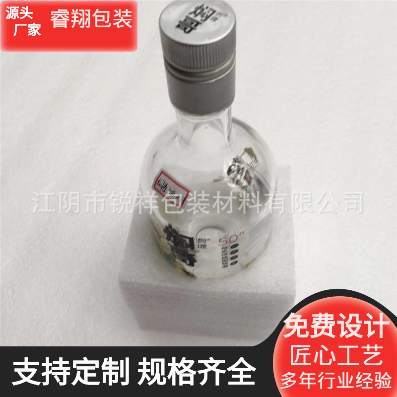 珍珠棉包装材料可如样生产型易碎瓶设计包装 价格优 欢迎来电咨询