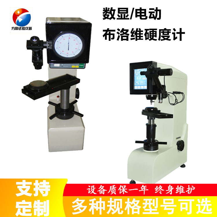 电动数显布洛维硬度计187.5kg 模具工具钢硬度值测试 硬度可转换