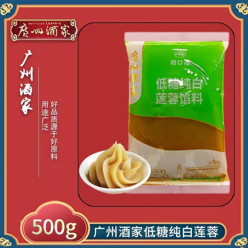 广州酒家利口福低糖红豆豆沙白莲蓉紫薯馅料家用月饼专用烘焙馅料|undefined