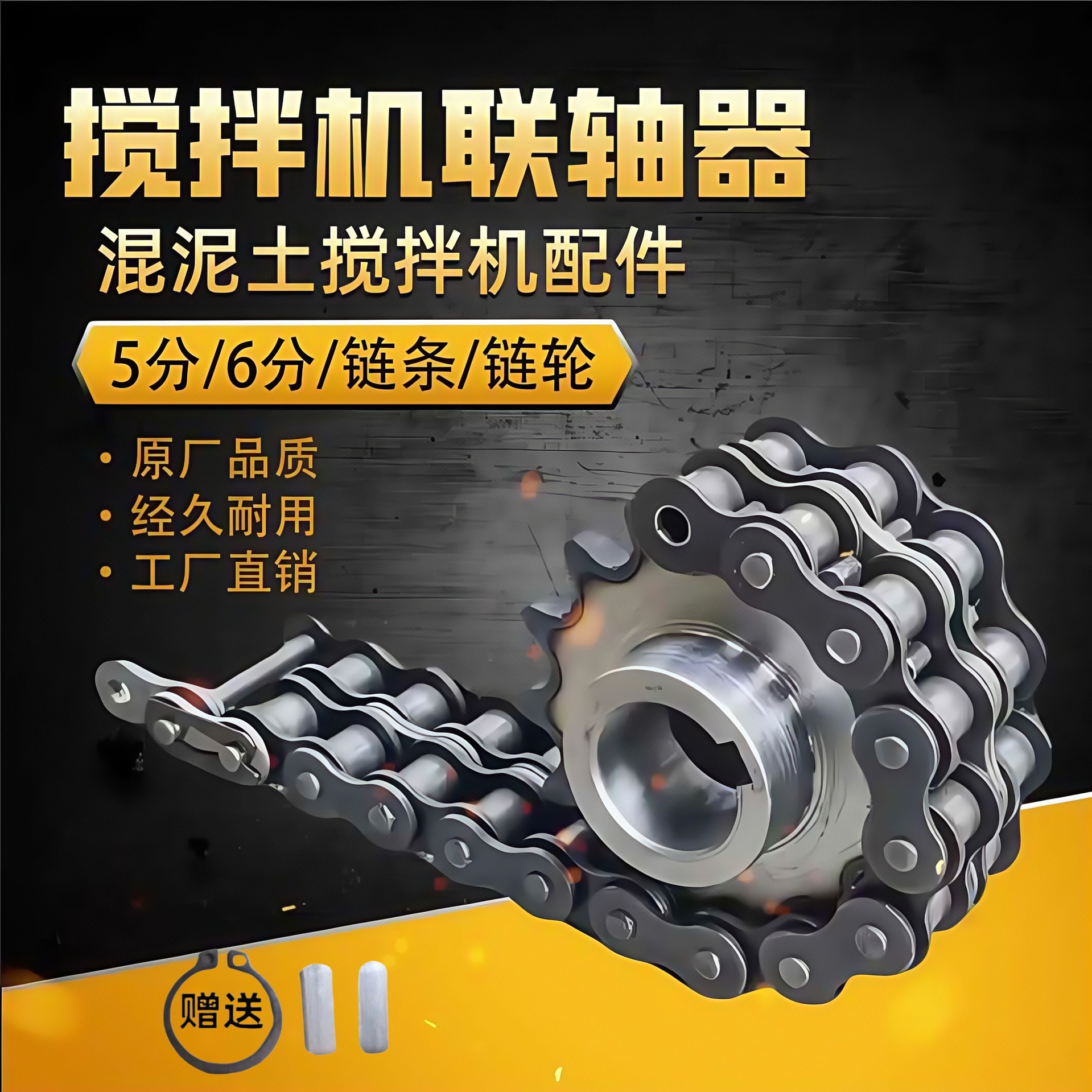 滚筒搅拌机小罐链条链轮5分6分14齿双排链条联轴器传动链轮齿轮