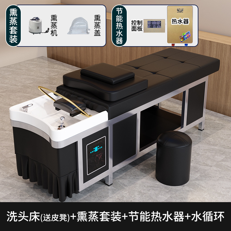 블랙 샴푸베드 + 물순환 + 온수기 + 훈증