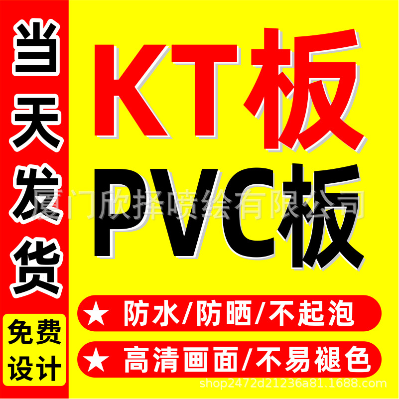 KT板广告制作打印展示板雪弗板冷压板写真海报生日宴结婚宴周岁宴