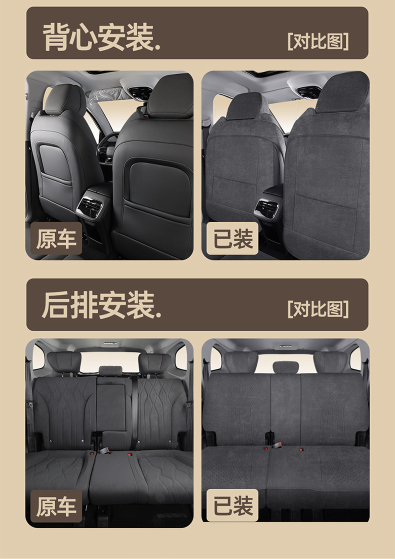 Chery Tiggo 8 Plus Special Car Seat Cover, Suede Leather Car Seat Cushion, Full-Cover Seat Cushion, Five-Seven Seat Cover