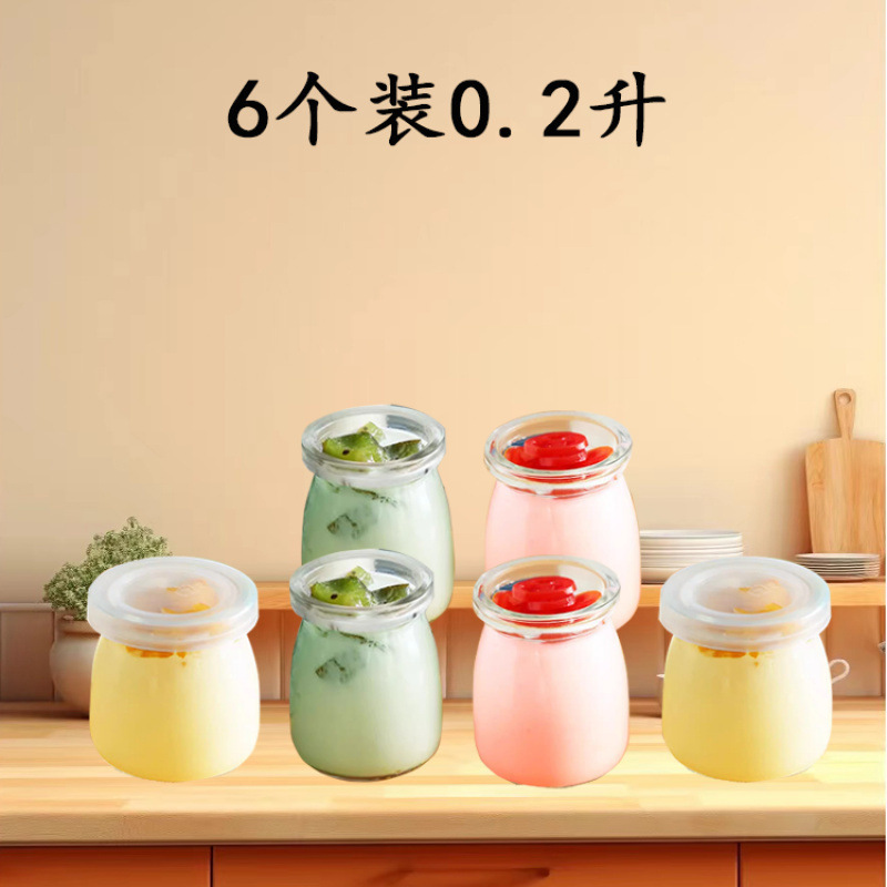 酸奶杯带盖布丁瓶焦糖果冻烘焙布丁模具杯烤箱用耐高温玻璃网红|undefined
