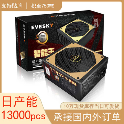 Power game 750WS Computer Power Rated 550W double 6pin Video card power supply Desktop Host power