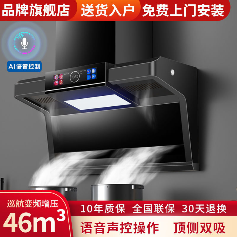 好太太7字型油烟机家用厨房自动清洗顶侧双吸式大吸力抽油烟机