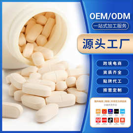 OEM定制各种压片糖果钙铁锌片剂VC水飞蓟蓝莓叶黄素贴牌外形多样