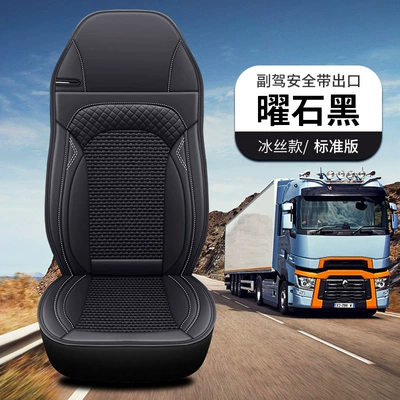 Cover Cross-Border — Seat cushion, seat cover - obsidian-black-passenger-seat-belt-opening-leather-ice-silk