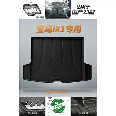 Universal Foot Pad, Ix1 Trunk Mats Hong Kong U11 - bmw-ix1-china-edition-2023-2026-models