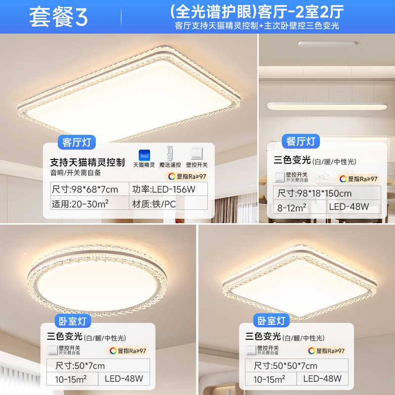 [Seleccionado] Moderno, simple, atmosférico, lámpara de techo LED, paquete rectangular para toda la casa, lámpara Guangdong Zhongshan