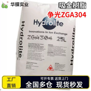 ���������֬ZGA304���I�F�����僽�Һ�Uˮ�������x�ӽ��Q��֬