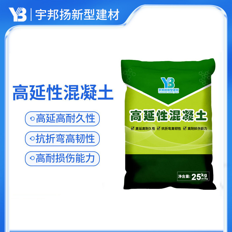 高延性混凝土旧房屋墙体加固改造抗震抗裂可弯曲超高性能混凝土