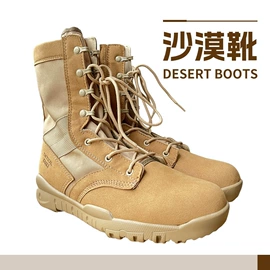 战术靴