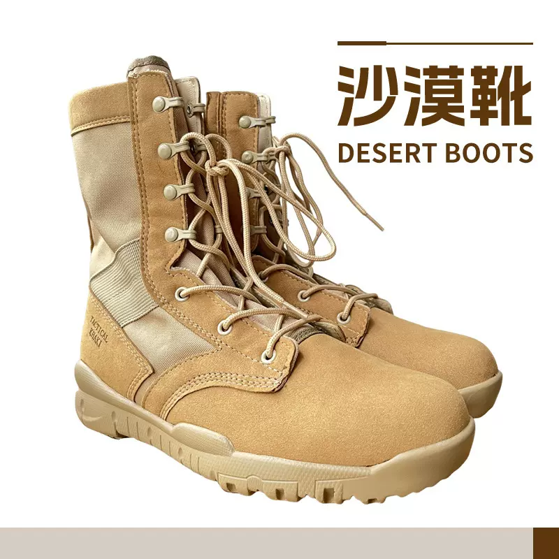 新款跨境高帮作战靴沙漠靴户外加厚耐磨军靴战术靴厂家定制生产