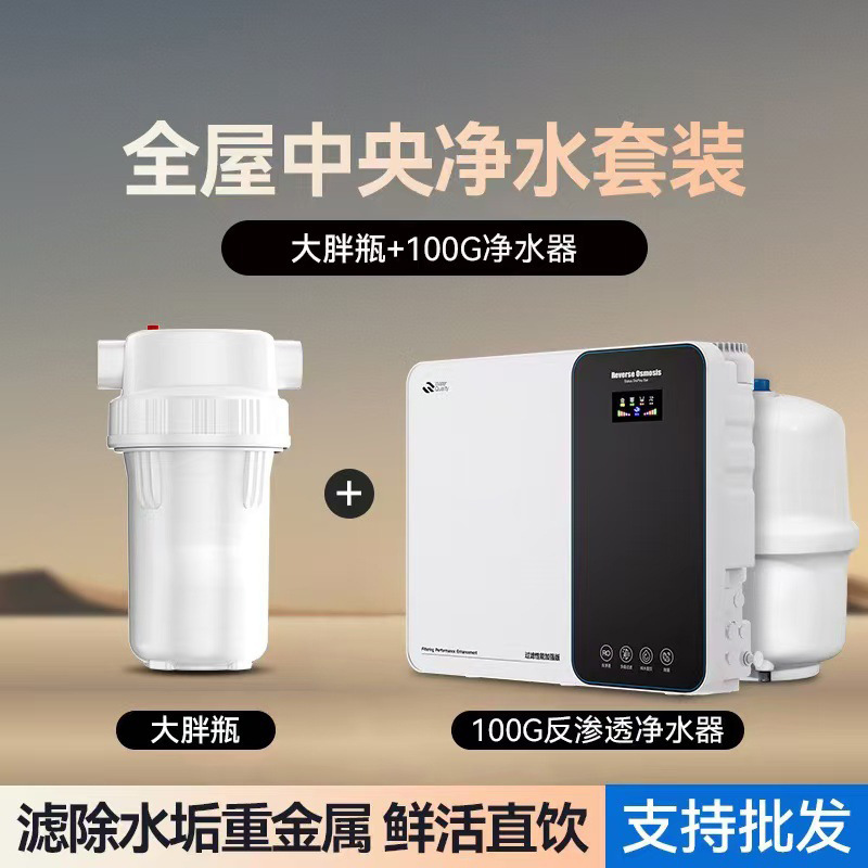 Purificador de agua para bebidas directas domésticas RO máquina de tubería de ósmosis inversa de calor instantáneo de tres piezas multifuncional para toda la casa para filtrar el agua